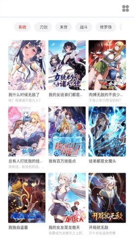 奇宅漫画 1.1.1 官方版 1
