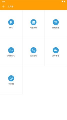 httpcanary 3.3.8 最新版 0