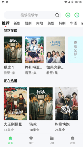 68影院 1.6.3 官方版 1