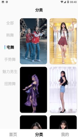 舞蹈福利姬 1.2.0 最新版 2