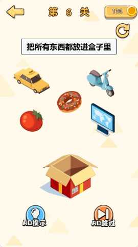 超级烧脑赛 1.0.0 安卓版 2