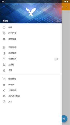httpcanary 3.3.8 最新版 1
