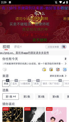 剧兔影视 1.0.3.5 官方版 2