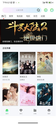 小羊影评免费追剧软件 1.2 官方版 1