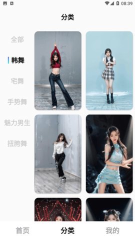 舞蹈福利姬 1.2.0 最新版 1