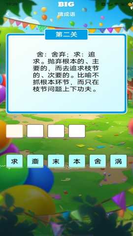 强小帮 1.0.4 安卓版 3