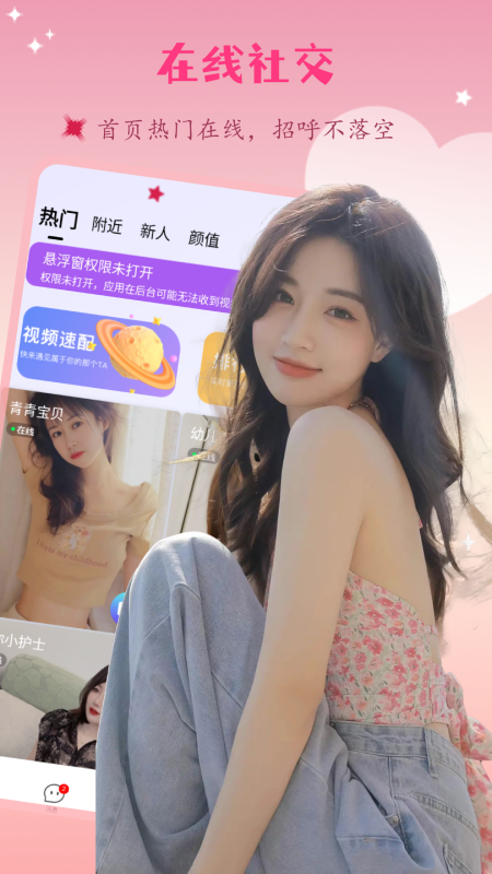 精聊 1.3.1 最新版 1