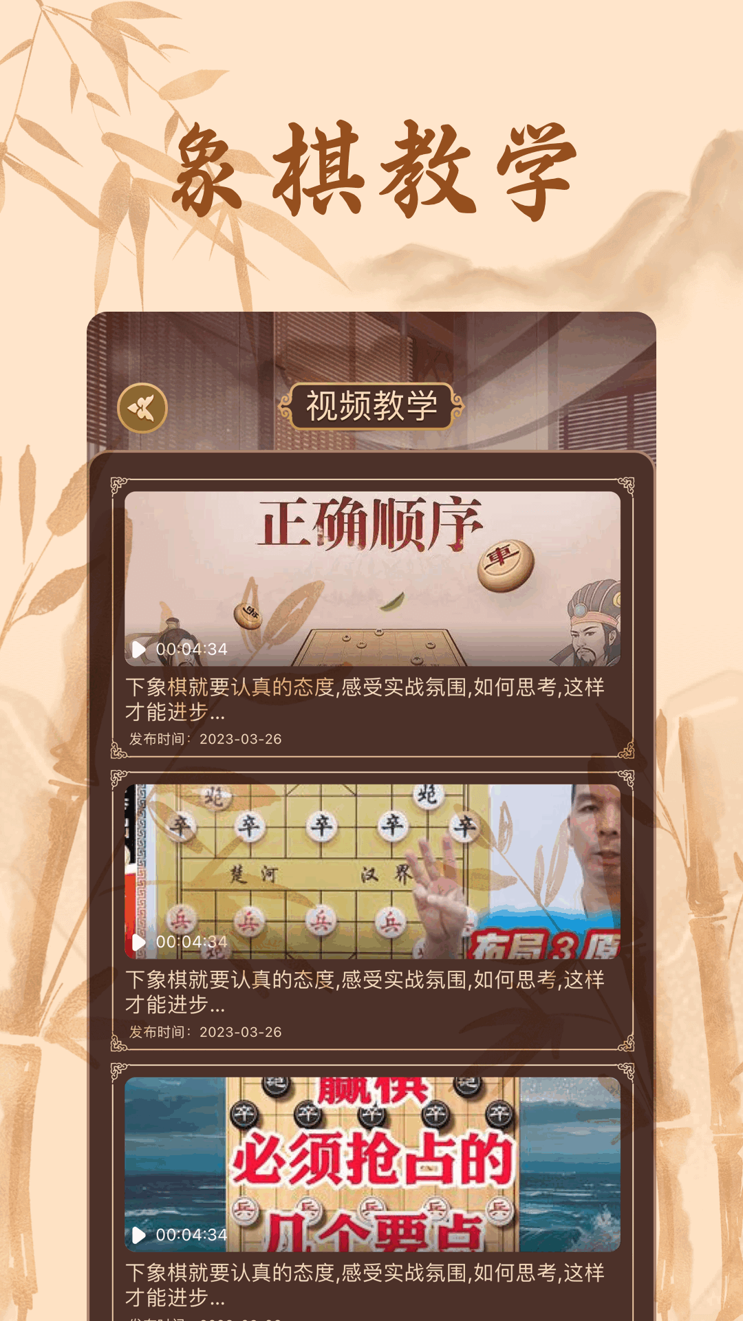 相棋app 1.11 最新版 2