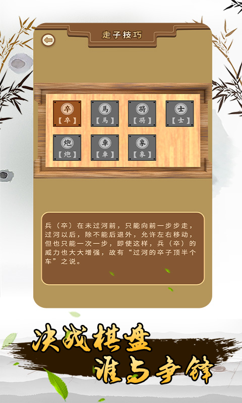 揭棋 1.1.4 官方版 4