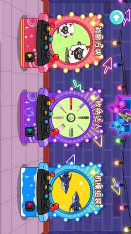 欢乐过家家 5.0.0 安卓版 2