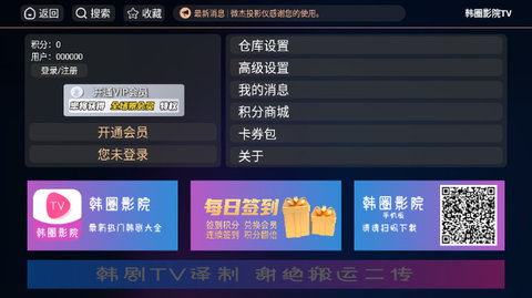 韩圈影院TV电视版 20220813.1.1 官方版 2