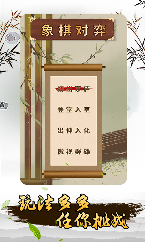 揭棋 1.1.4 官方版 2