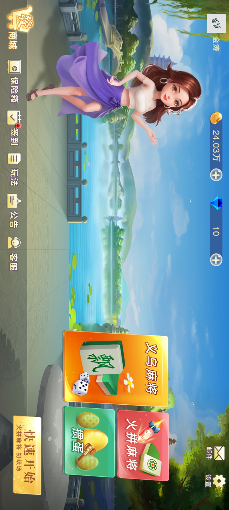 66玩麻将 1.1 官方版 3