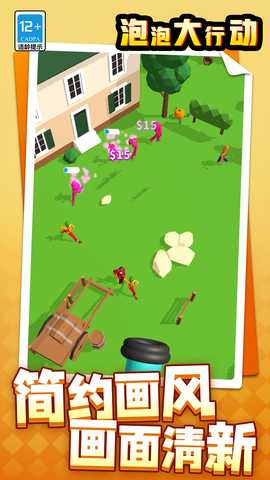 泡泡大行动 1.1.1 安卓版 1