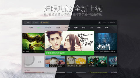 荔枝TV 6.2 官方版 2