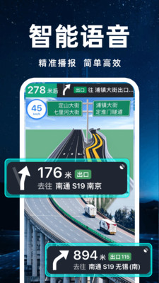 3D实况导航 1.0.2 官方版 1