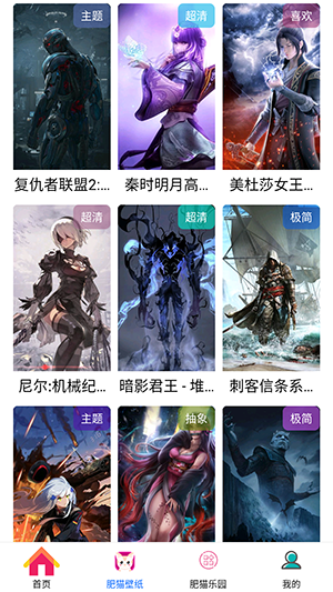 网肥猫 0.0.2 最新版 1