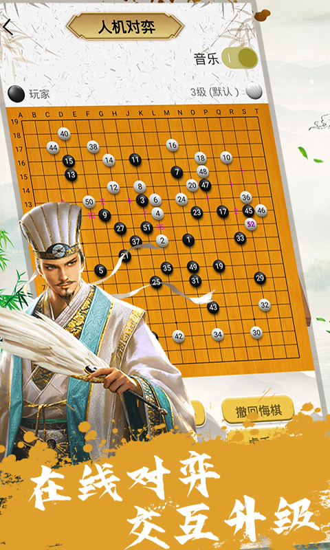 单机围棋 1.1.5 最新版 2