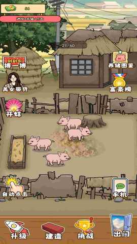 花光一百亿 6.0.1 安卓版 3