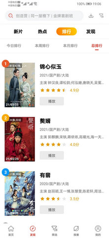 傻猫追剧 3.8.23 官方版 1