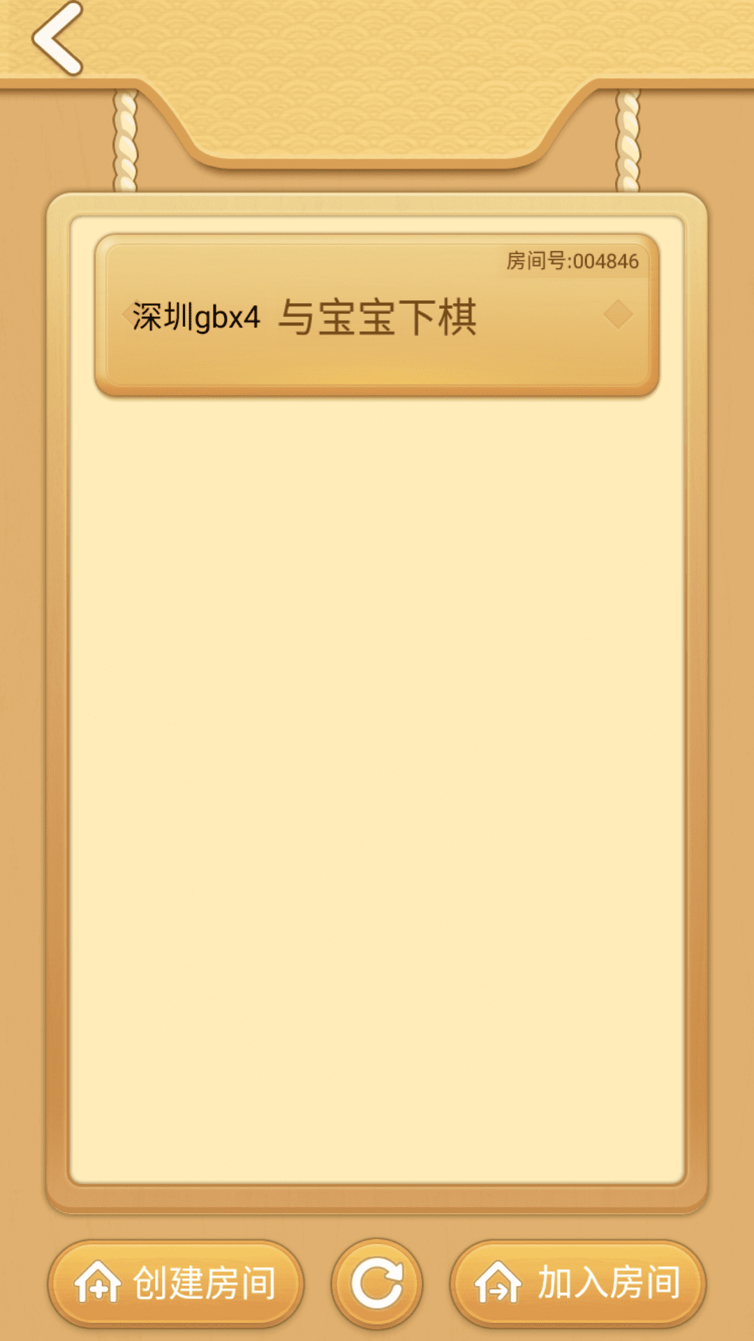 开心五子棋 1.6.1 最新版 3