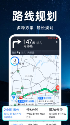 3D实况导航 1.0.2 官方版 2
