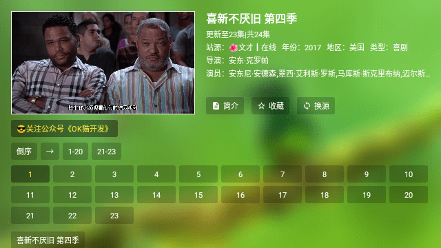 SG影视 2.5.2 官方版 2