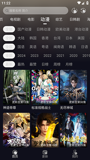 XM影视 9.9.9 官方版 2