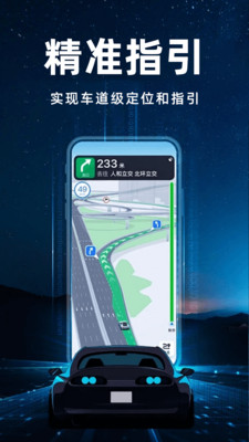 3D实况导航 1.0.2 官方版 3