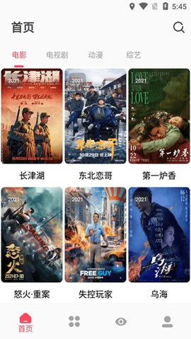 枫叶追剧 1.0 官方版 1