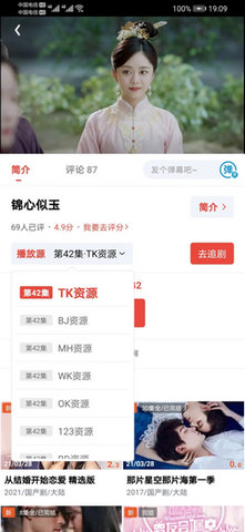 傻猫追剧 3.8.23 官方版 2