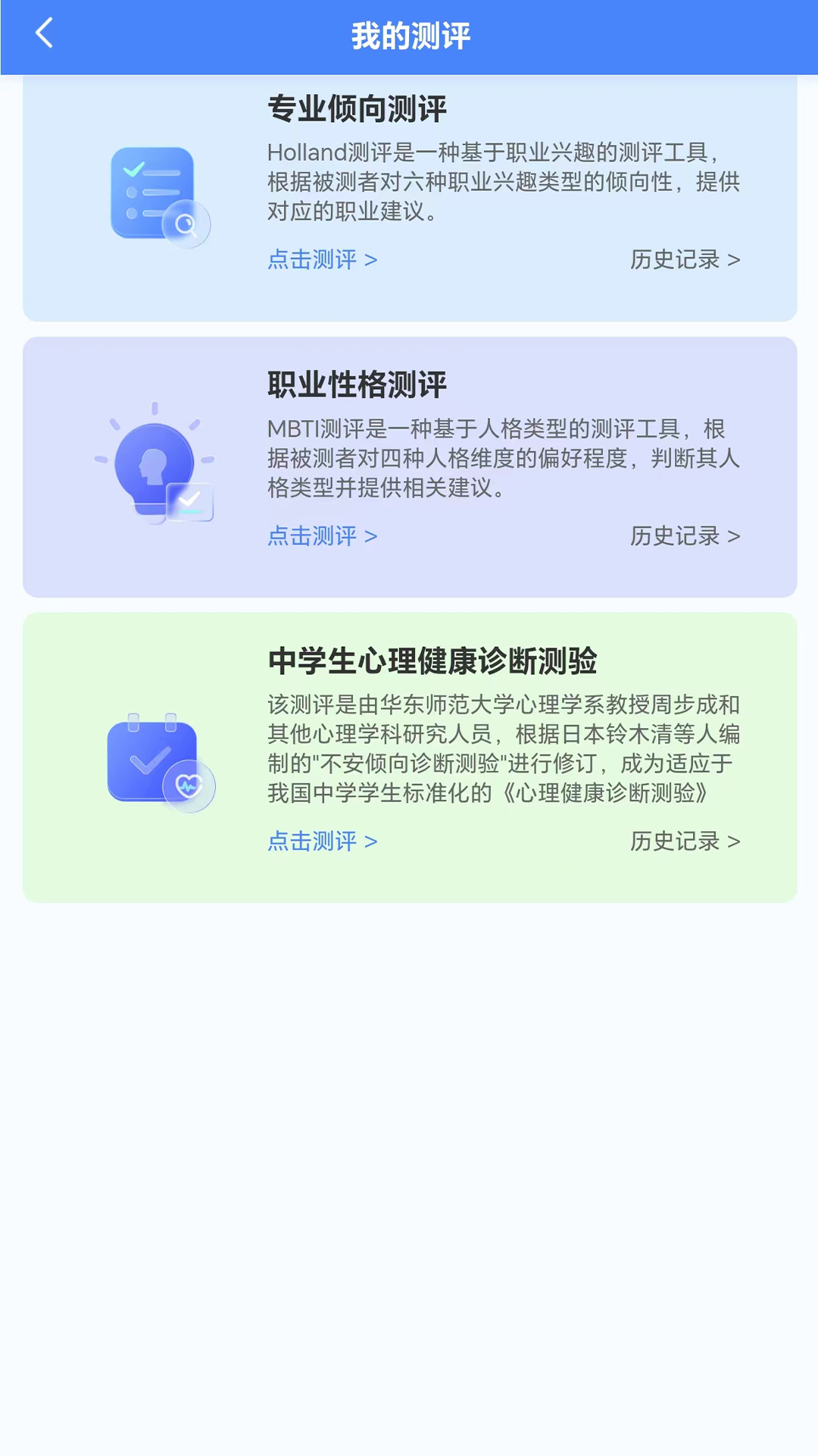 单招一卡通 3.0.1 最新版 2