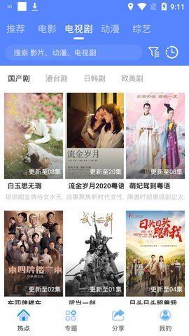 92TV影视 1.5.0 官方版 1