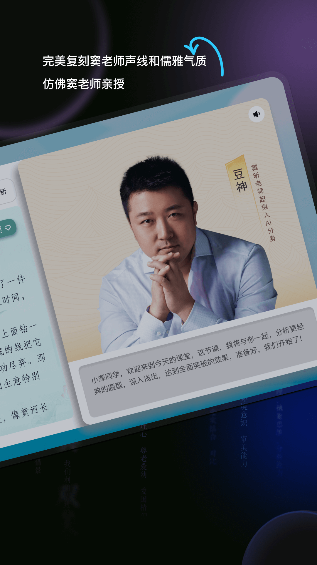 豆神AI 1.7.5 官方版 3