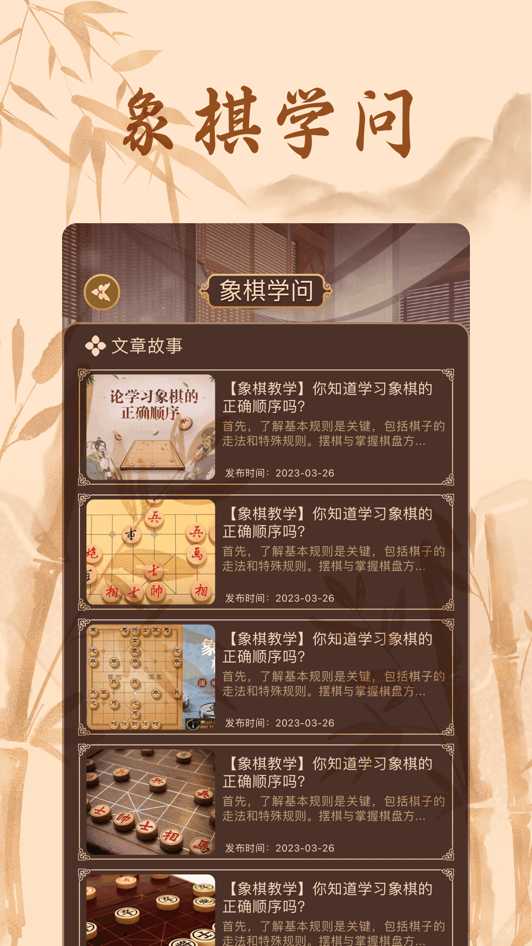 相棋app 1.11 最新版 1