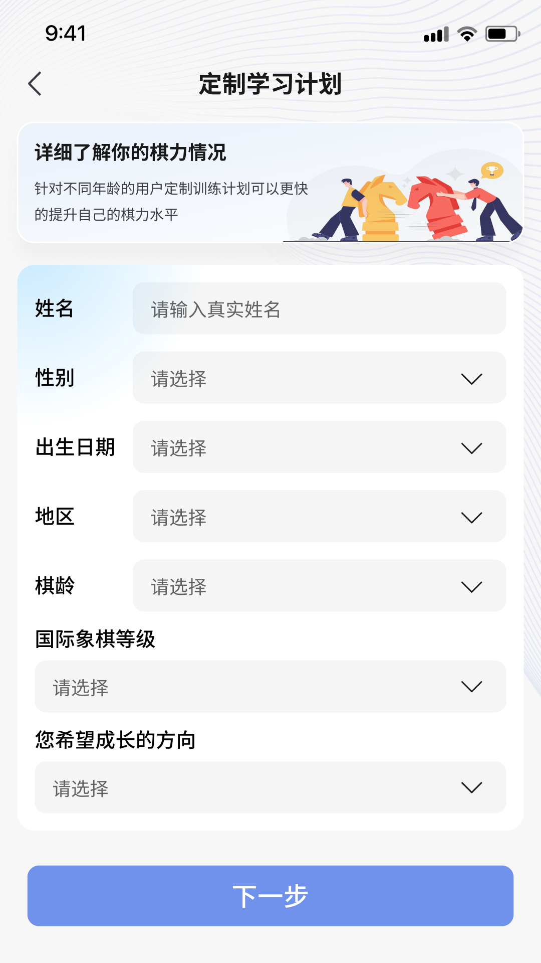 超玥国象 1.3.15 官方版 3
