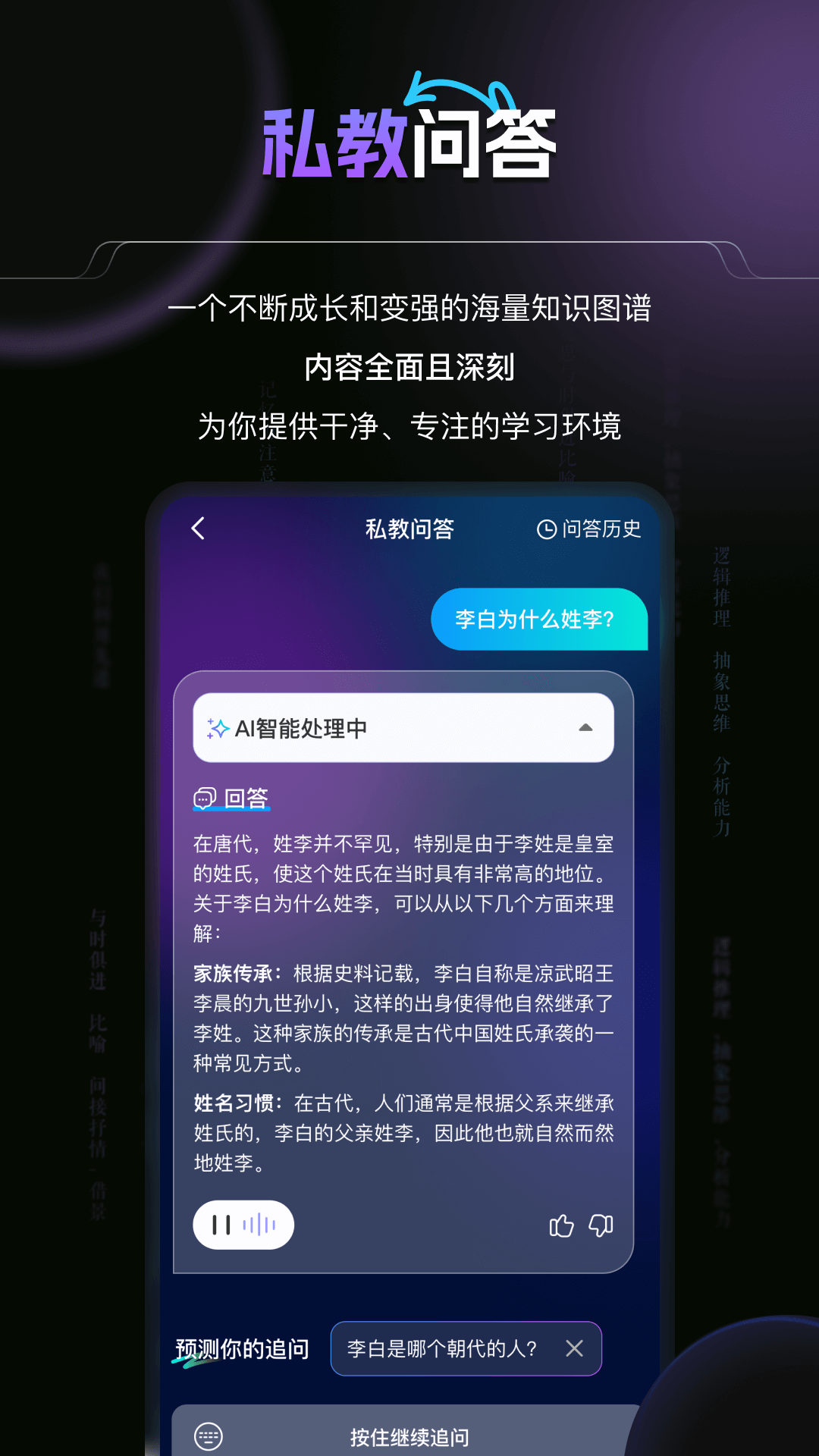 豆神AI 1.7.5 官方版 1