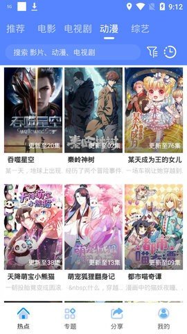92TV影视 1.5.0 官方版 2