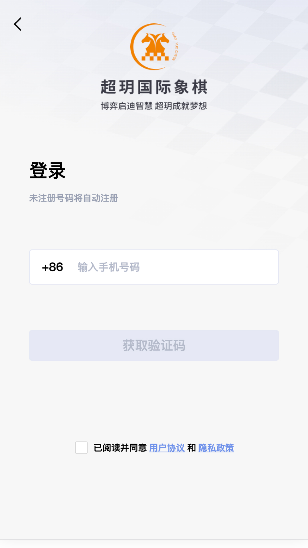 超玥国象 1.3.15 官方版 1