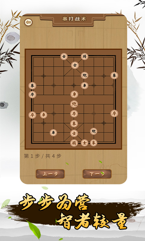 揭棋 1.1.4 官方版 3