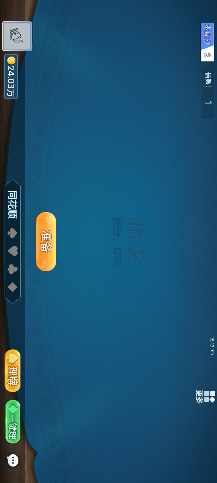 66玩麻将 1.1 官方版 2