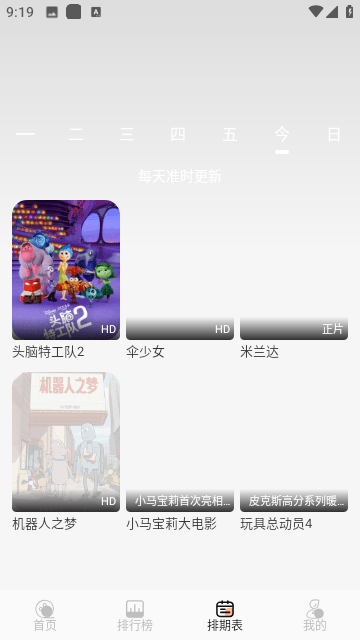 次元栈动漫 1.1.6 最新版 1