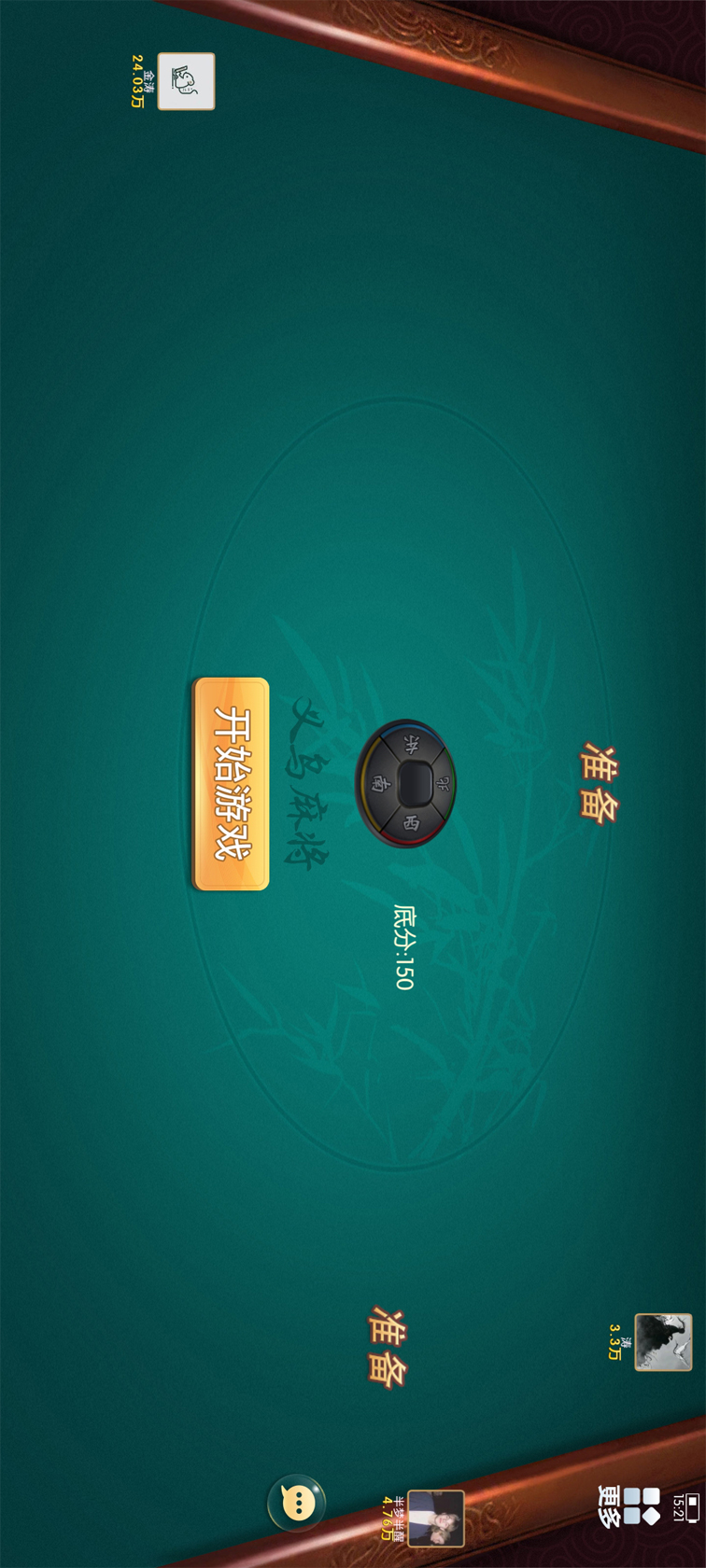 66玩麻将 1.1 官方版 1