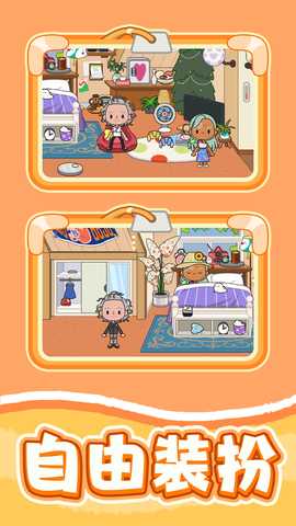 建造家园大师 1.0.1 安卓版 1