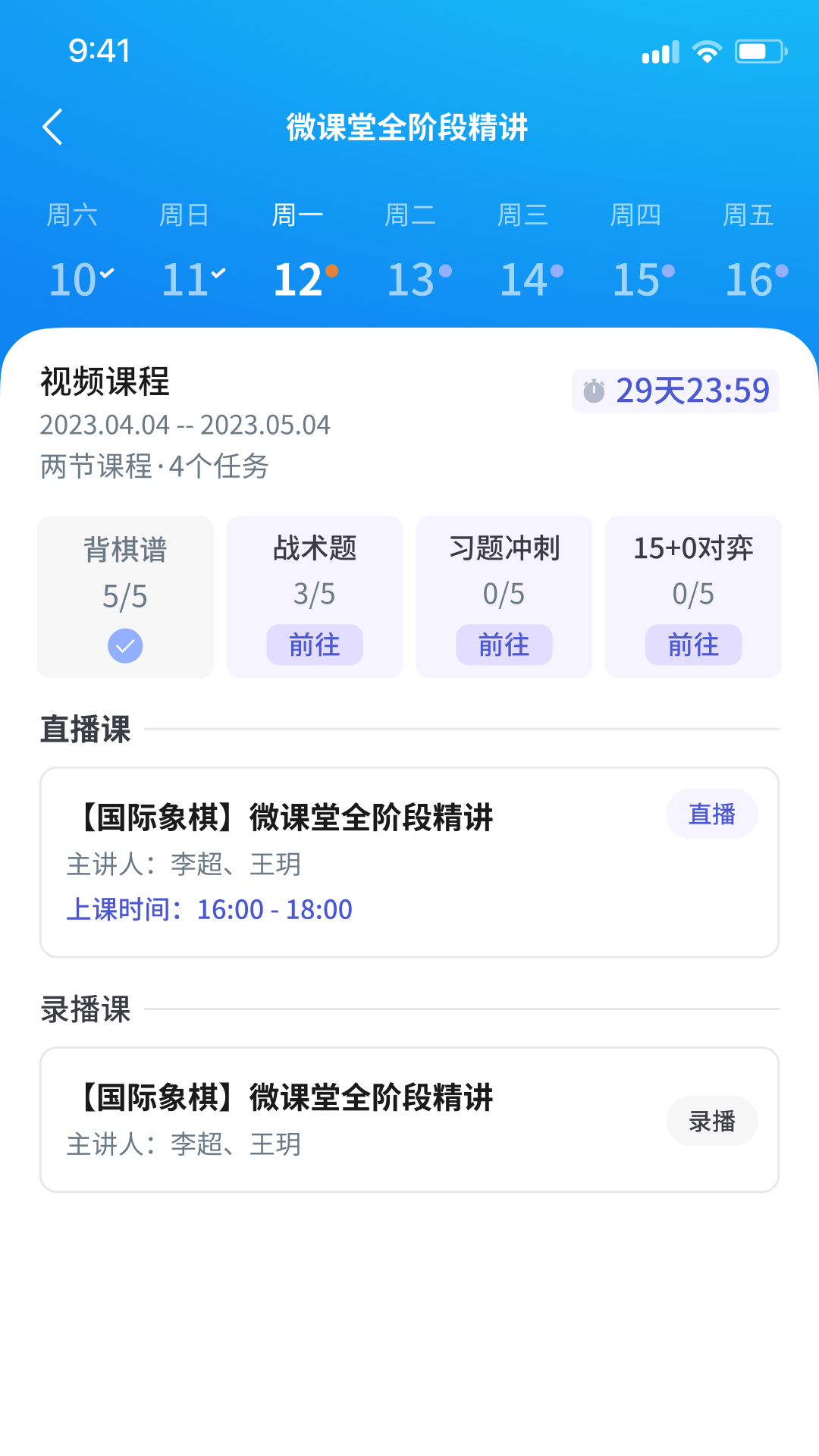 超玥国象 1.3.15 官方版 4