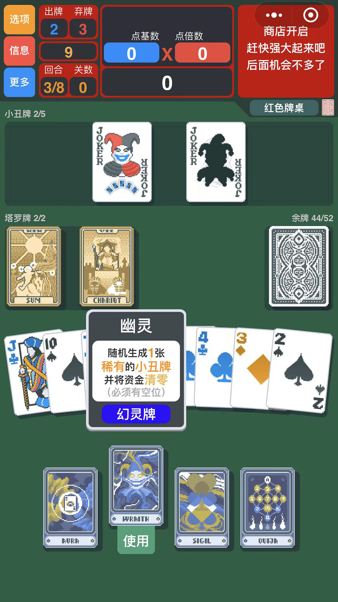 小丑牌 1.0.2 官方版 1