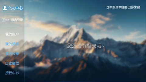 小米影院TV版 1.2 官方版 3