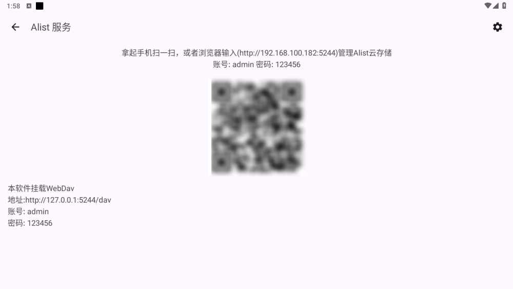 AlistTV v1.2.6 最新版 1