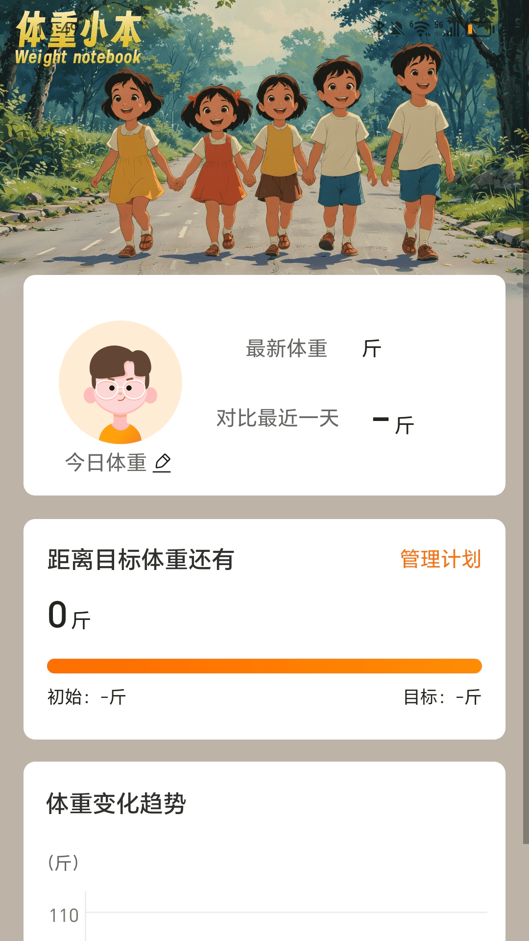 每天勤走走 2.1.1 官方版 1