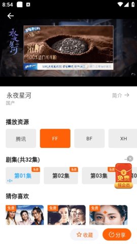 沁心缘影视 3.0.2 最新版 3